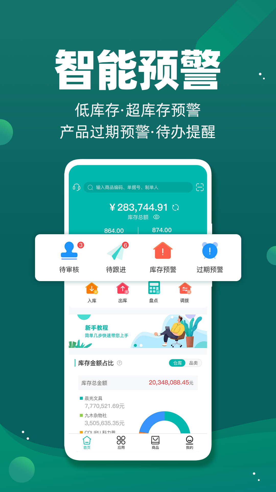 应用截图5预览