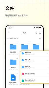 LarePass截圖