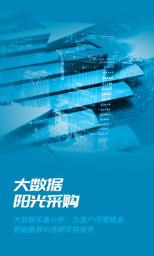 數(shù)智易正截圖