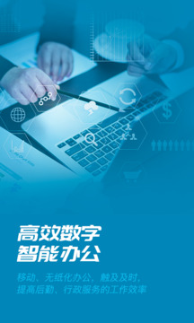 數(shù)智易正截圖