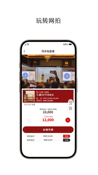 保利廈門拍賣截圖