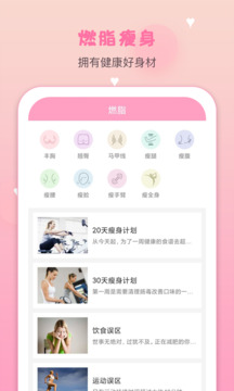 月經(jīng)期安全期管家截圖