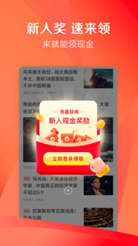 鳳凰新聞極速版截圖