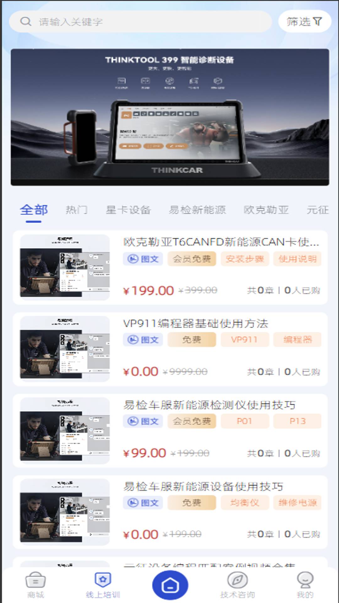 修向標(biāo)截圖預(yù)覽