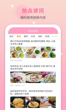 月經(jīng)期安全期管家截圖