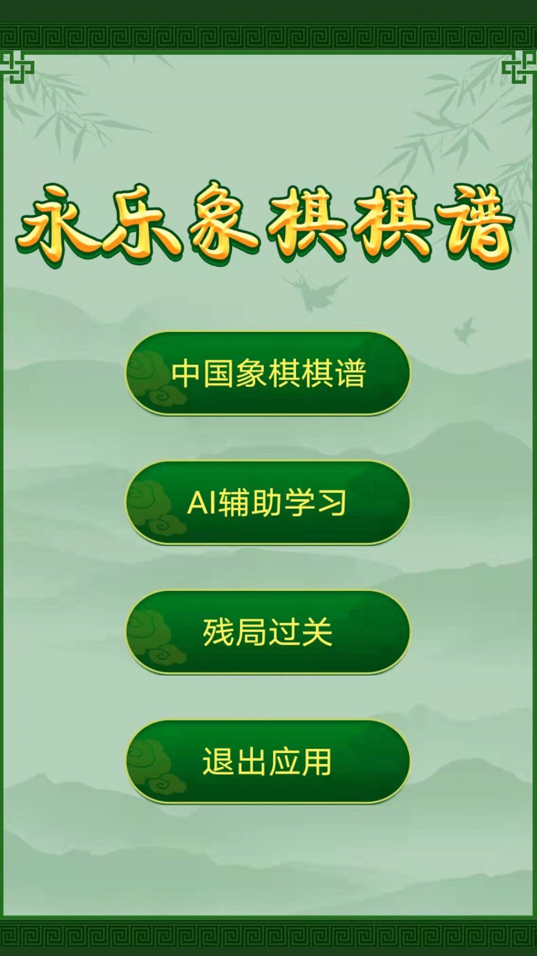 应用截图1预览