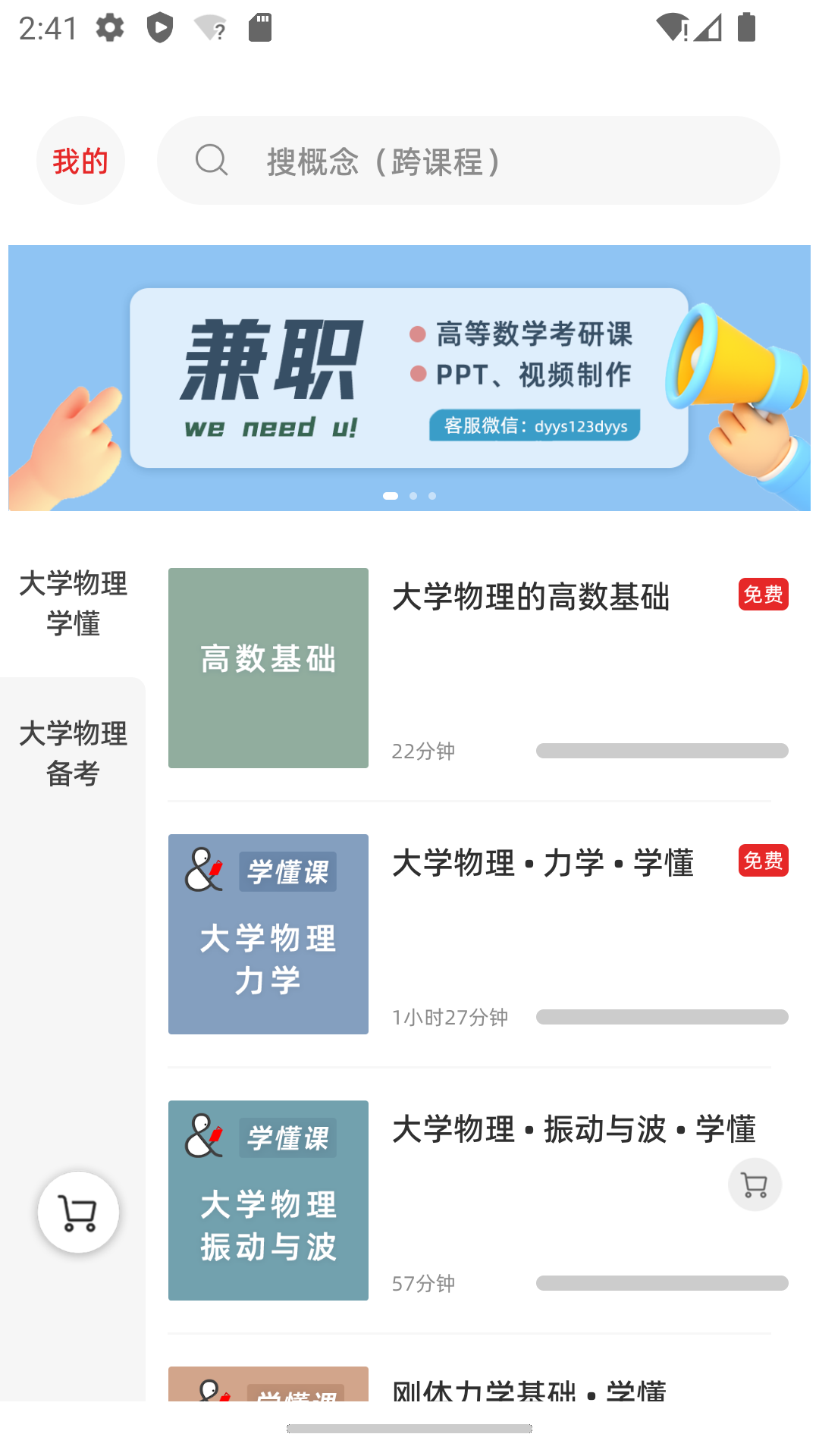 应用截图1预览