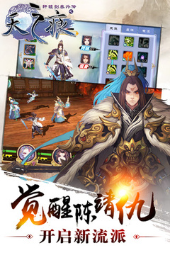 軒轅劍叁外傳之天之痕截圖