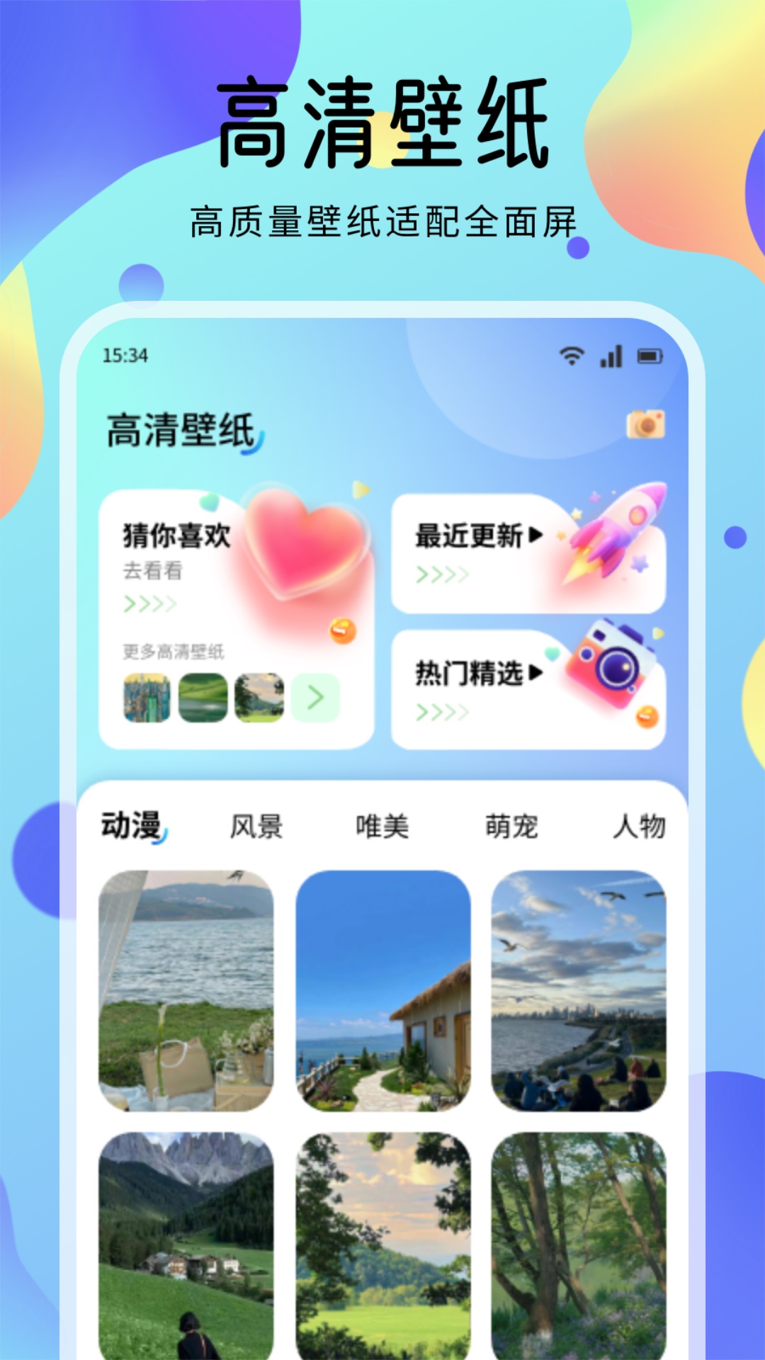 海豚截圖預(yù)覽