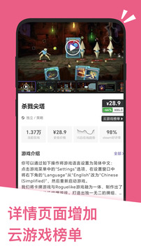 應用匯截圖