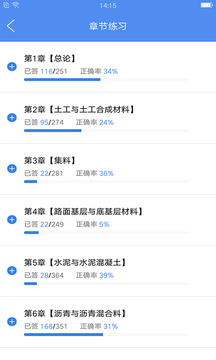 試驗檢測考試題庫截圖