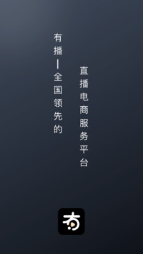 有播截圖