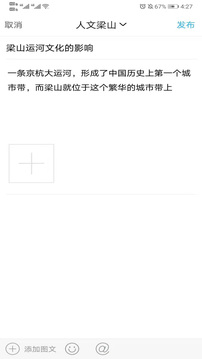 網(wǎng)上梁山截圖