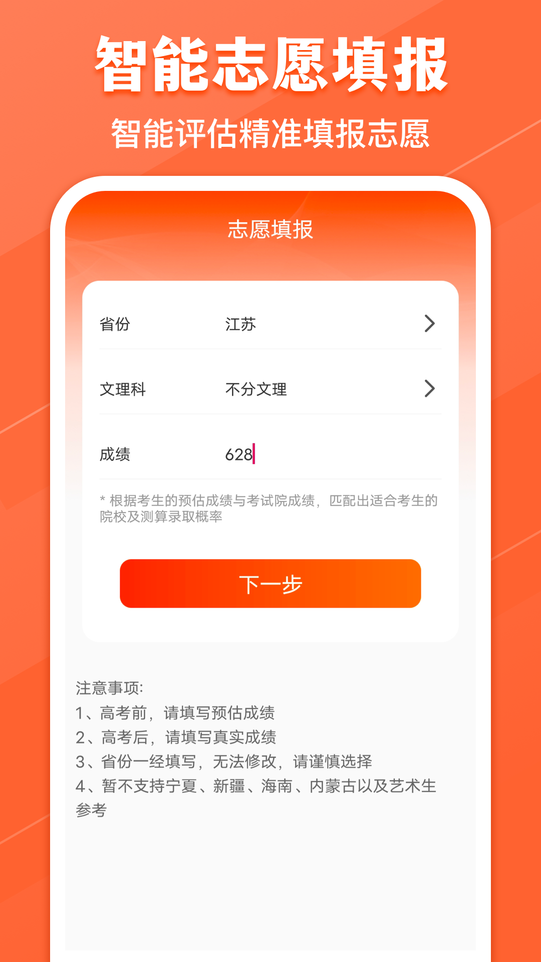 应用截图2预览