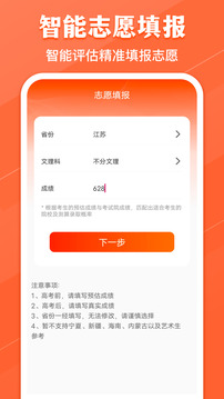 高考志愿陽光網(wǎng)截圖