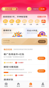 咱有禮劇場(chǎng)截圖