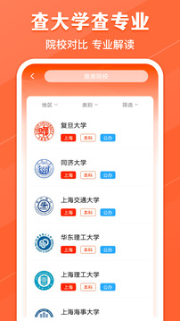 高考志愿陽光網(wǎng)截圖