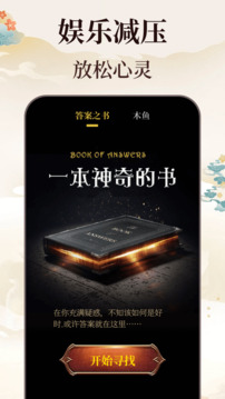日歷農歷萬年歷截圖