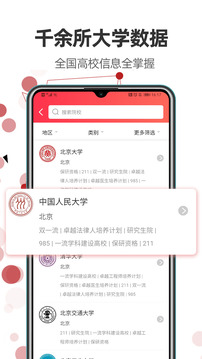 高考志愿填報指導2025截圖