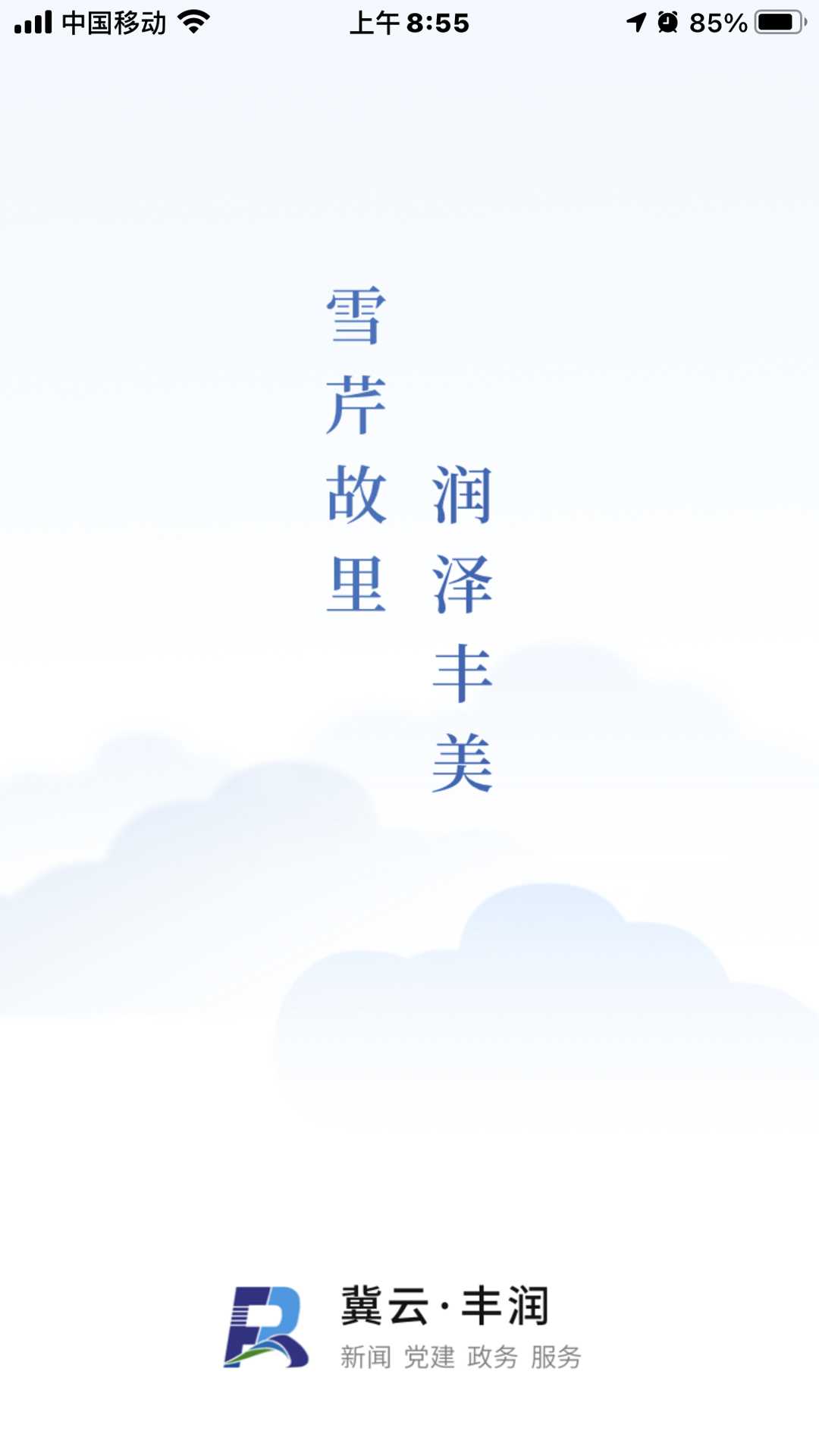 应用截图1预览