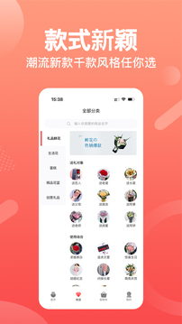 一樹鮮花截圖