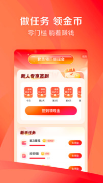 鳳凰新聞極速版截圖