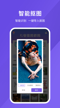 修圖軟件截圖
