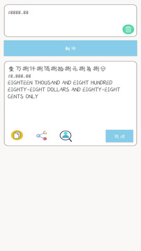 多國英文翻譯截圖