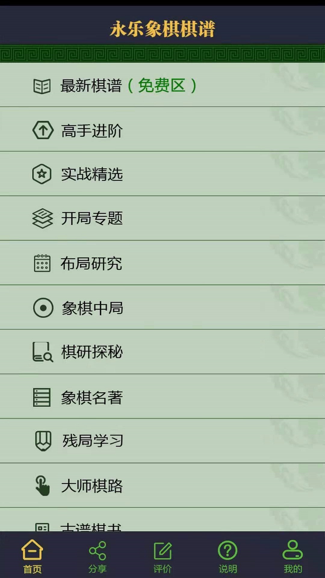应用截图3预览