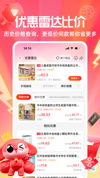 一淘截圖