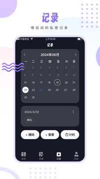 情侶小宇宙截圖
