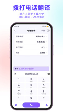 親愛的翻譯官截圖