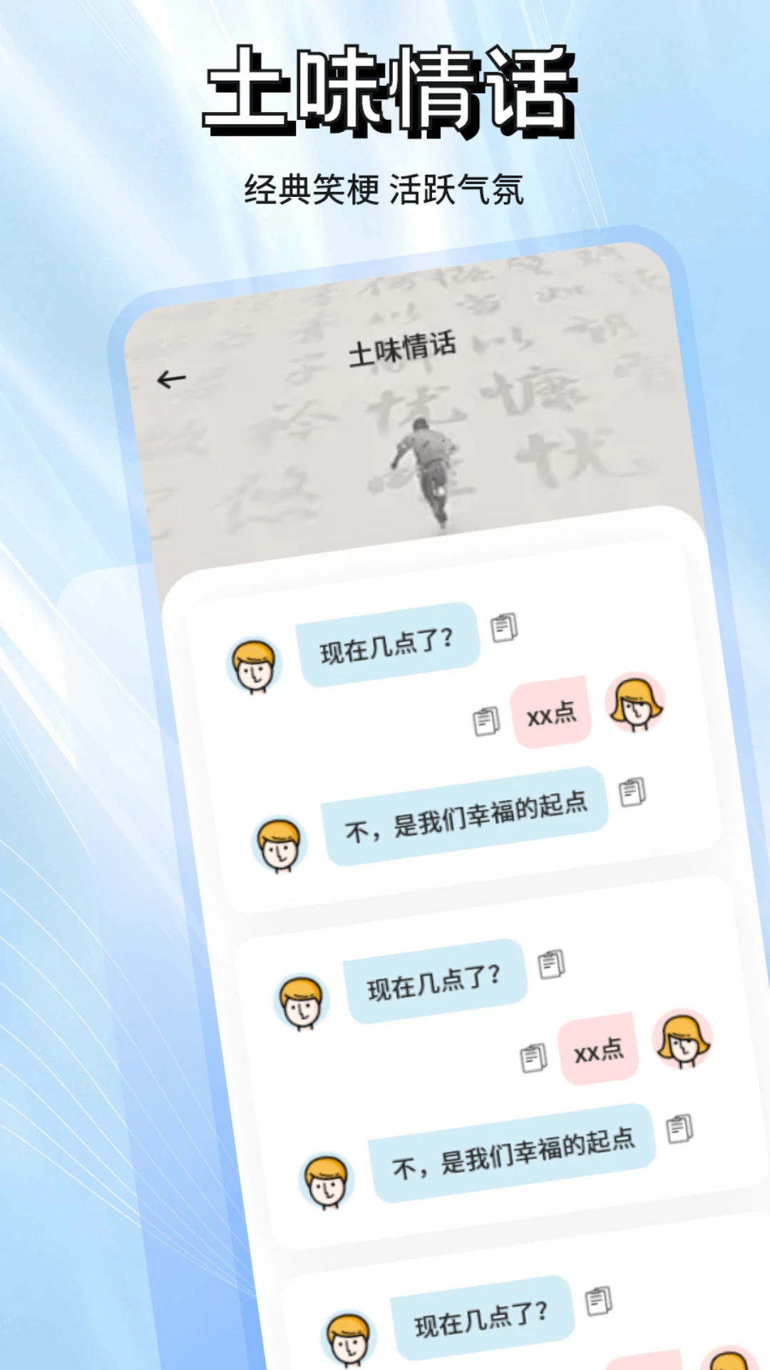 絲瓜語聊截圖預覽