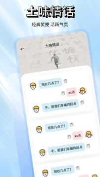 絲瓜語聊截圖