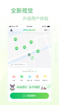 小品出行截圖