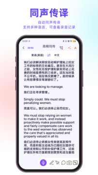 親愛的翻譯官截圖