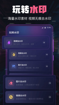 短視頻剪輯截圖