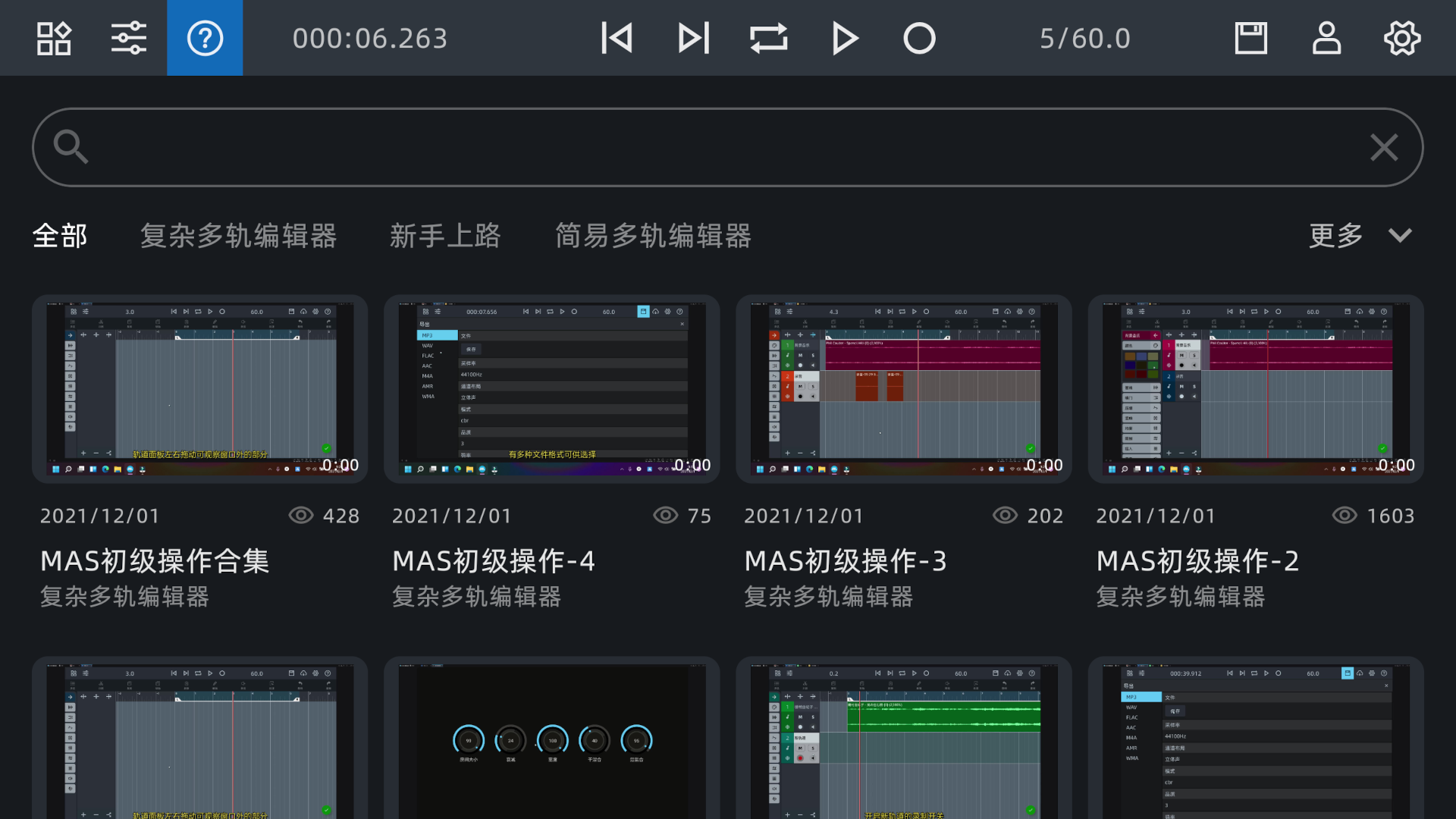 音頻編輯器截圖預(yù)覽