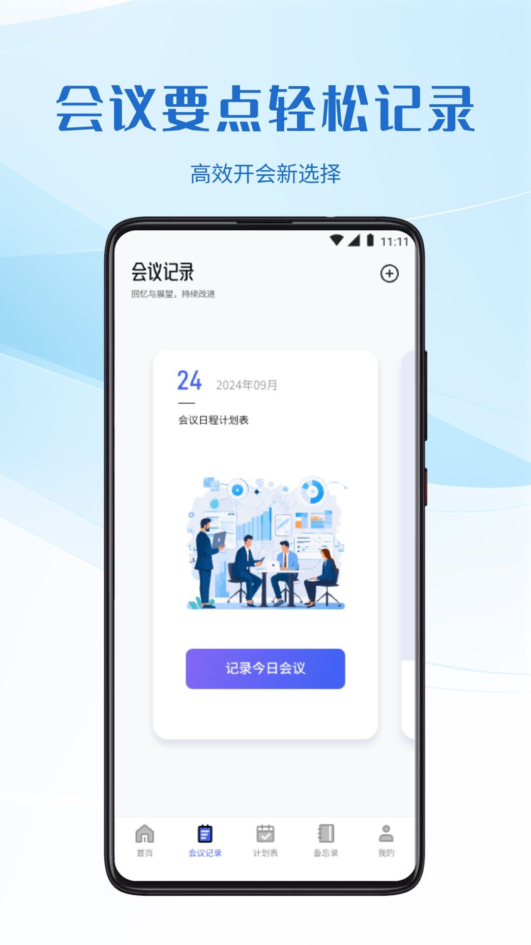 应用截图2预览