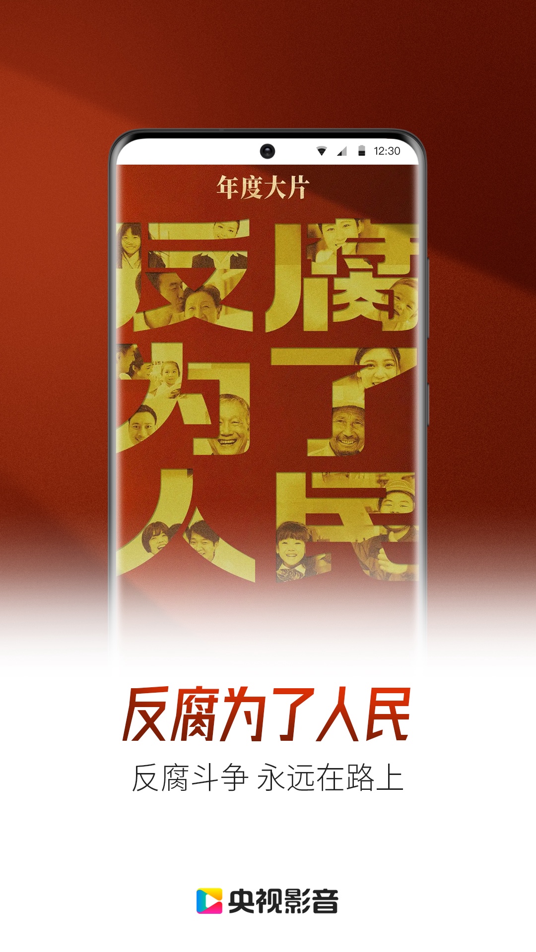 央視影音截圖預(yù)覽