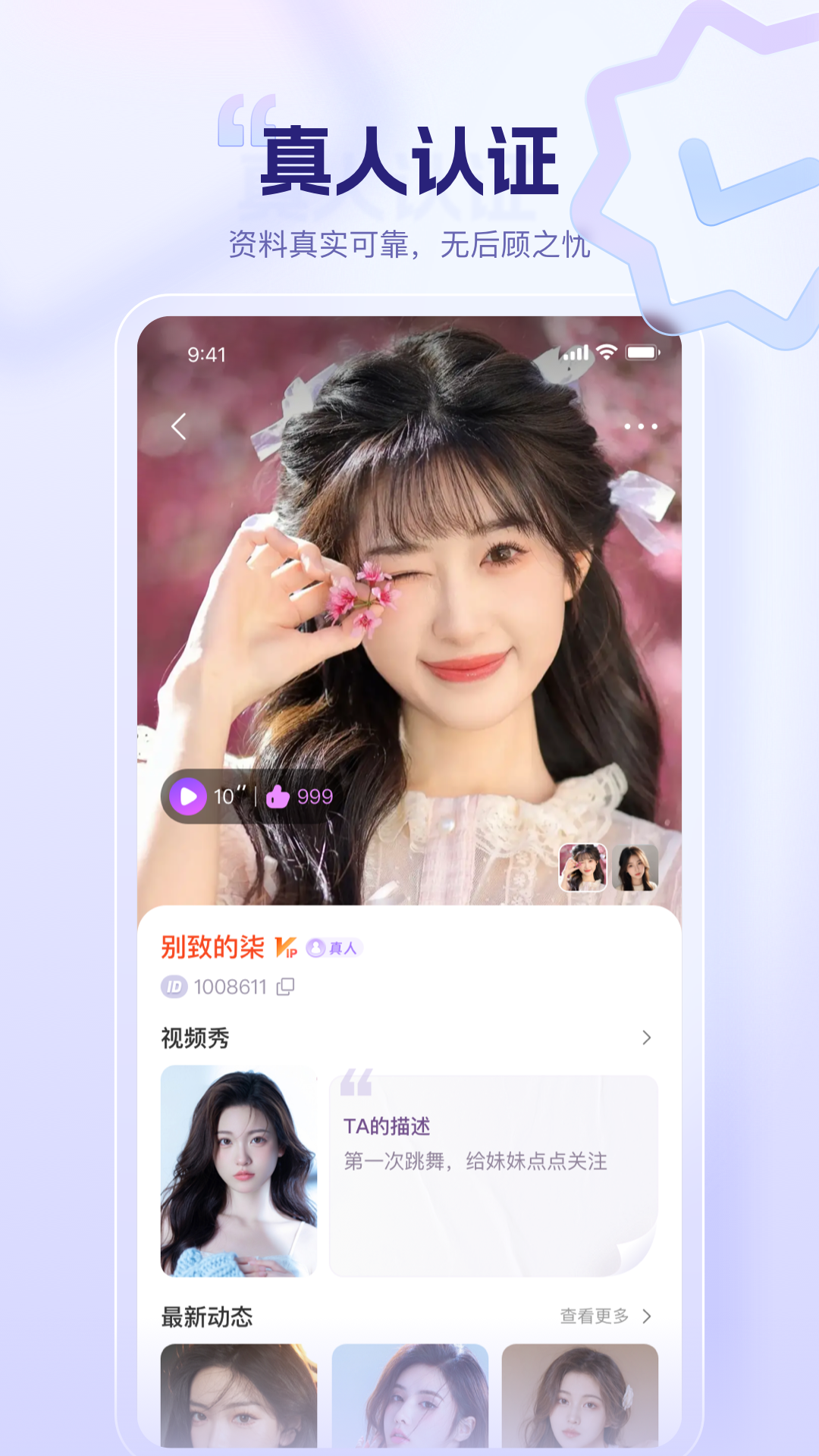 同心同悅截圖預(yù)覽