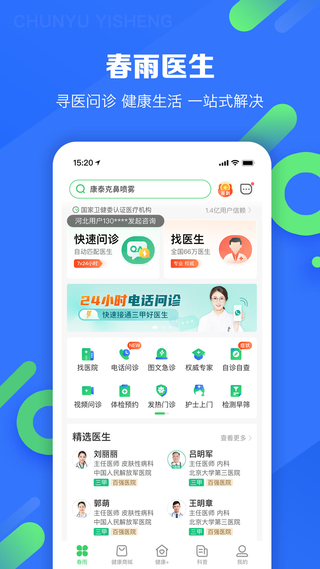 应用截图1预览