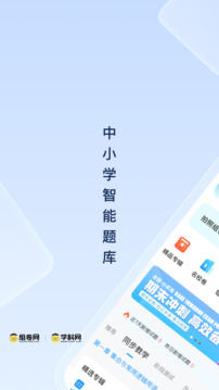 組卷截圖
