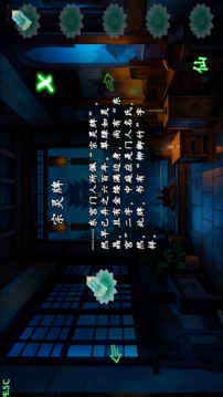 魅影仙截圖