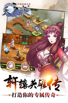 軒轅劍叁外傳之天之痕截圖