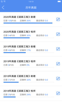 試驗檢測考試題庫截圖