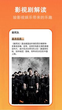 電視派截圖