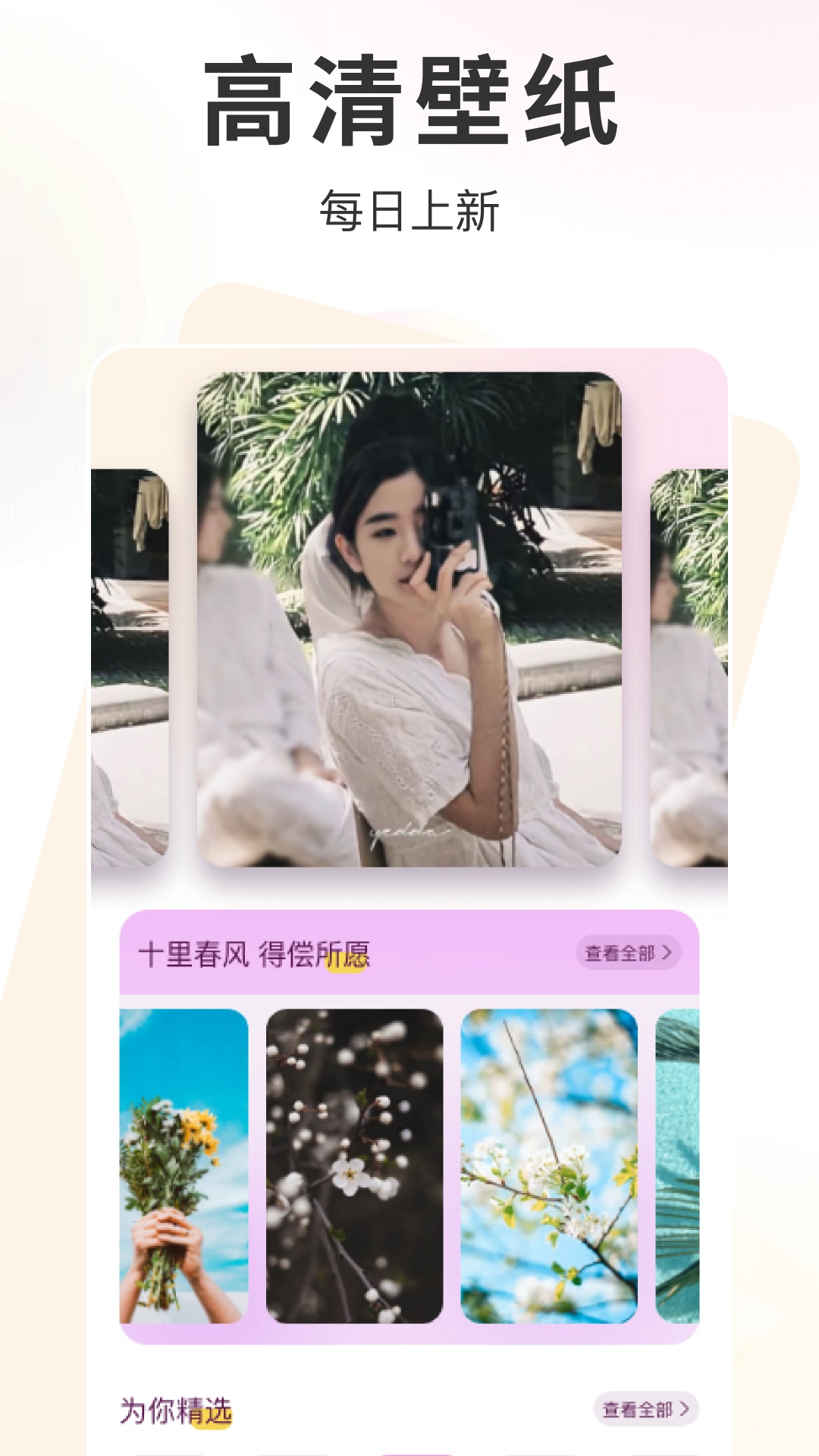 玫瑰壁紙截圖預(yù)覽