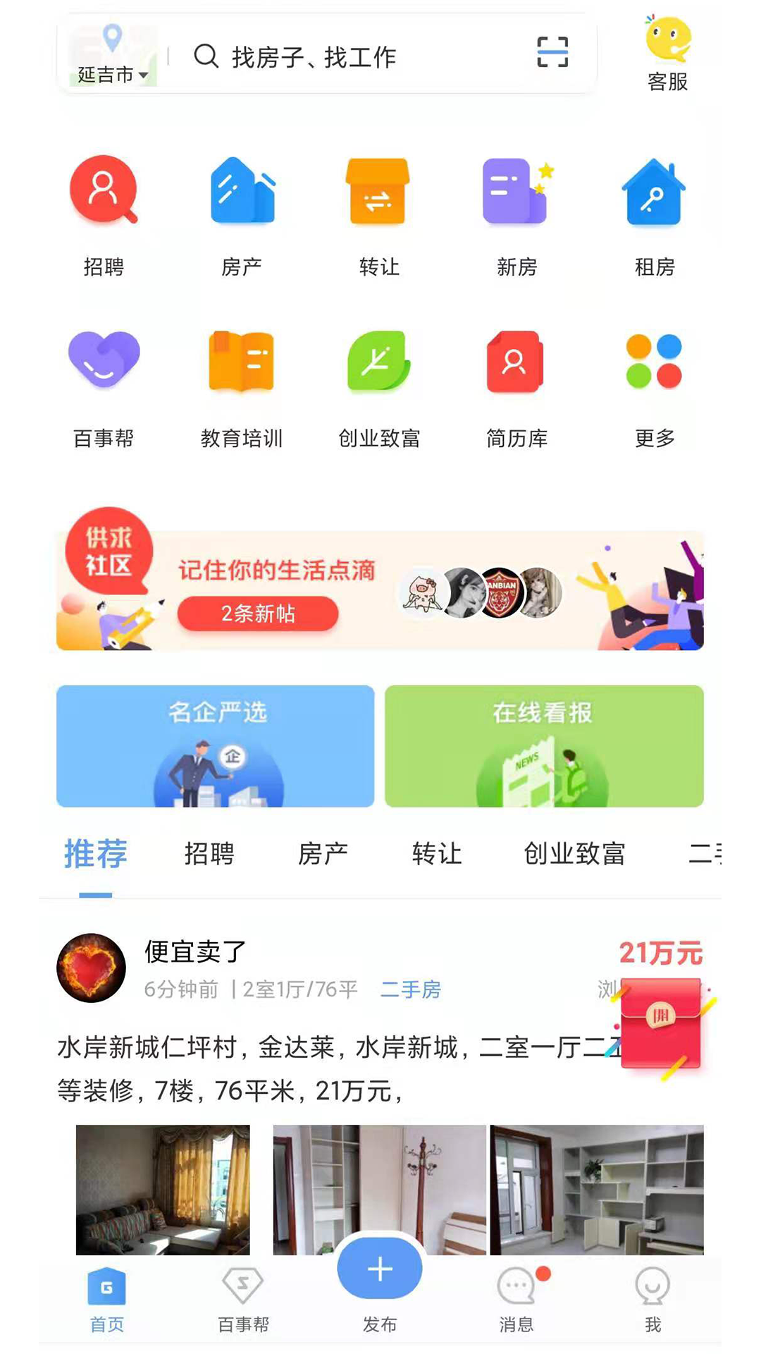 应用截图1预览
