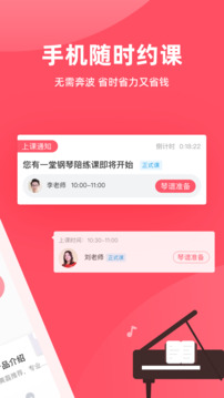 掌門陪練截圖